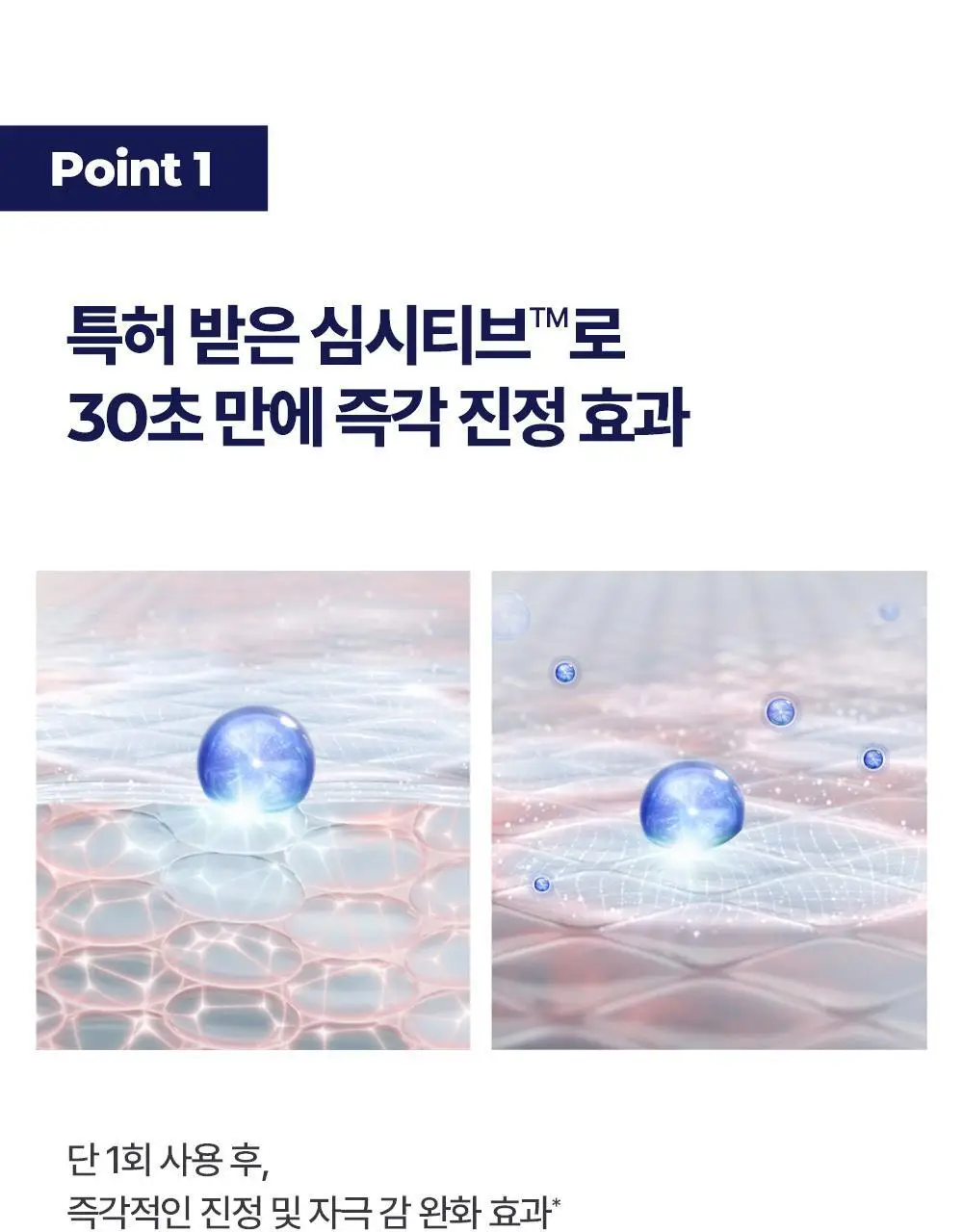 [진정장벽] 유세린 울트라센시티브 리페어 세럼 30ml 기획 (+장벽루틴 3종 증정) 상세페이지 9
